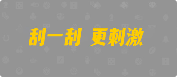 加拿大28,幸运,加拿大预测,查询,数据